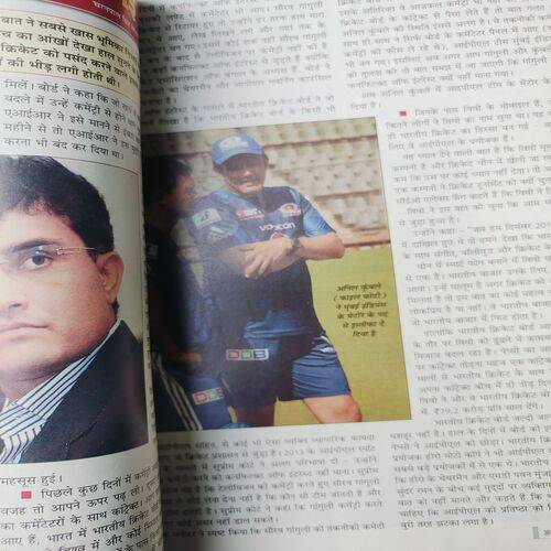 Cricket Samrat ( Page No. 45 - 60 is Poster ) . Edition :- ( January - 2016 ) .