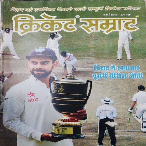 Cricket Samrat ( Page No. 45 - 60 is Poster ) . Edition :- ( January - 2016 ) .
