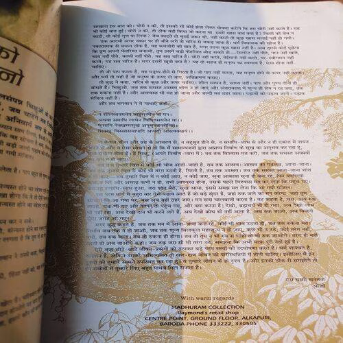 Osho Times International . Edition :- ( April - June - 1993 ). Page No. 35-36 poster Cut & Story Damage .