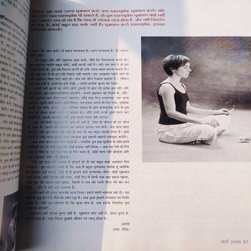 Osho Times International . Edition :- ( March - 2008 ). Page No. 73-74 Down Side Little Cut & Story Impact .