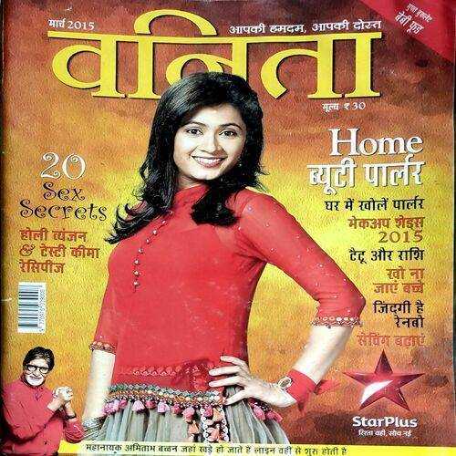 Vanita (March 2015)