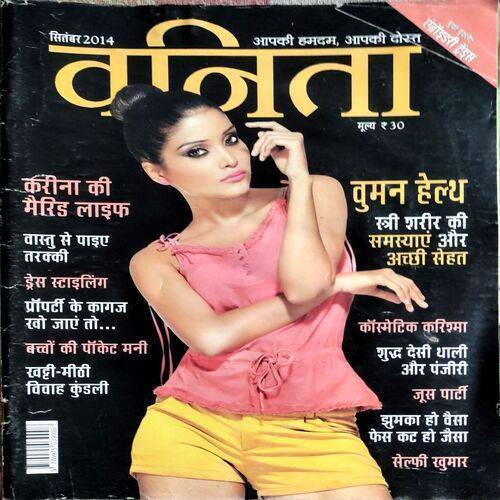 Vanita (Sept 2014)