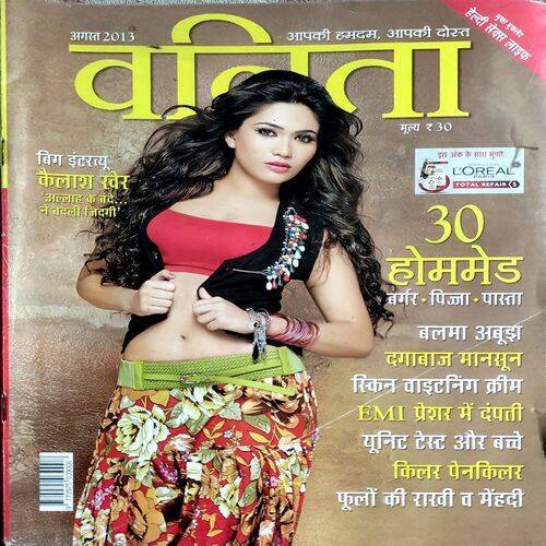 Vanita (Aug 2013)