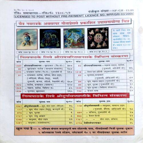 Kalyan (No. 3)