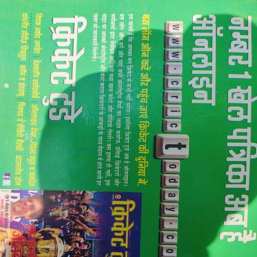 Cricket Today . Edition :- ( June - 2013 ) .