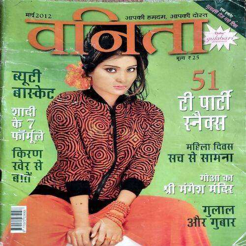 Vanita (March 2012)