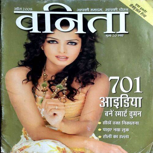Vanita (April 2008)