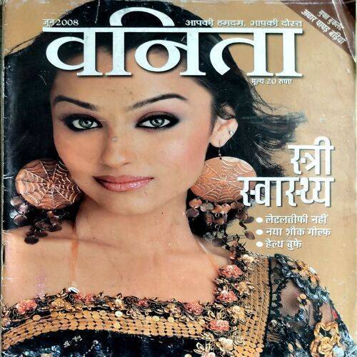 Vanita (June 2008)