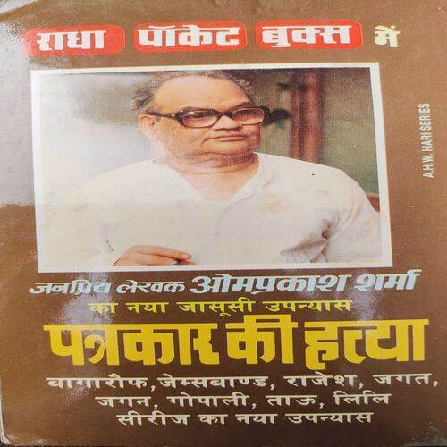 Mout Ki Manjil .