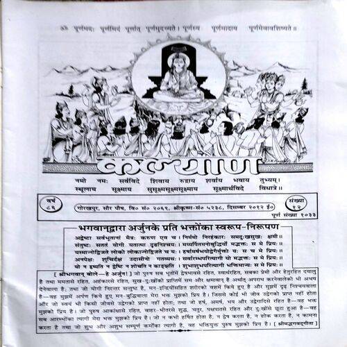 Kalyan (No. 12)