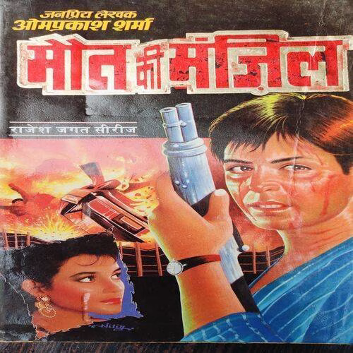 Mout Ki Manjil .
