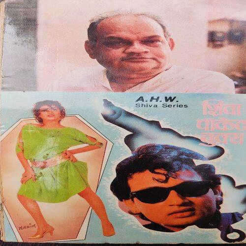 Khooni Vardaat .