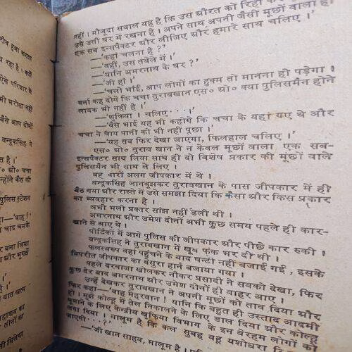 Khooni Vardaat .