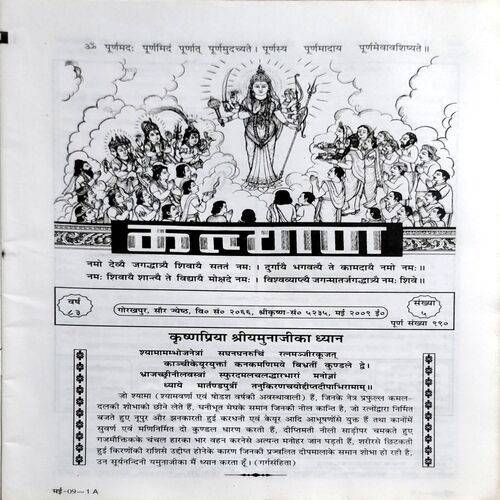 Kalyan (No. 5)