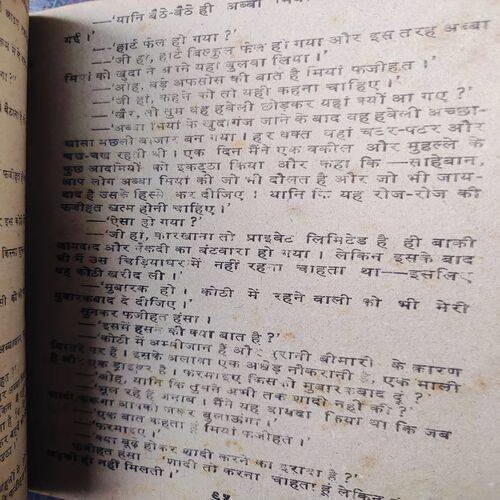 Mout Ka Andhera .
