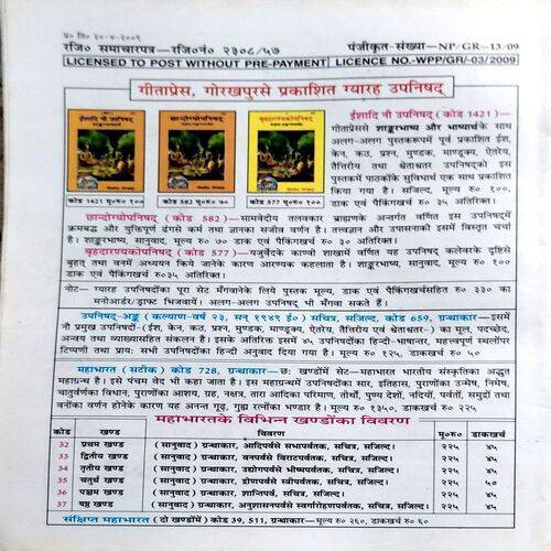 Kalyan (No. 5)