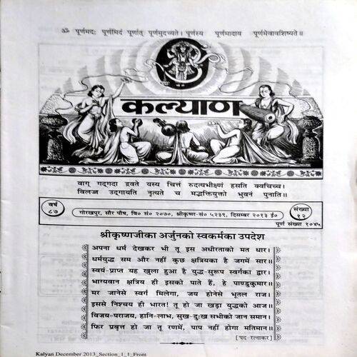 Kalyan (No. 12)