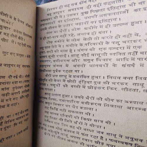 Ungliyo Ke Saudagar . ( Front Cover Small Damage ) .