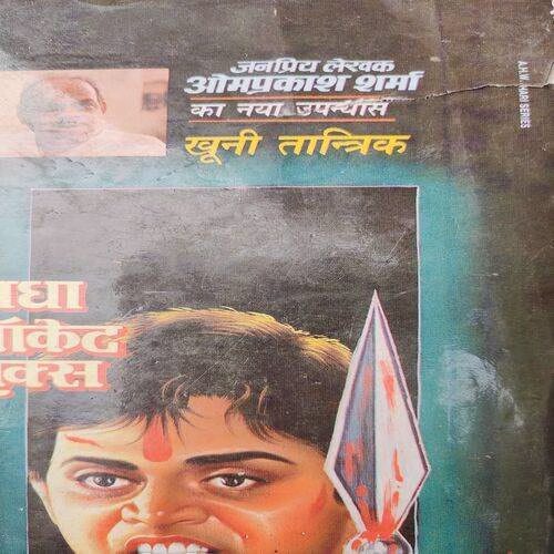 Khooni Tantrik .