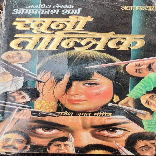 Khooni Tantrik .