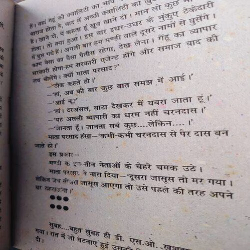 Kafan Chor .
