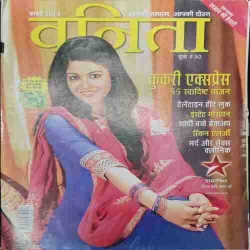 Vanita (February 2014)