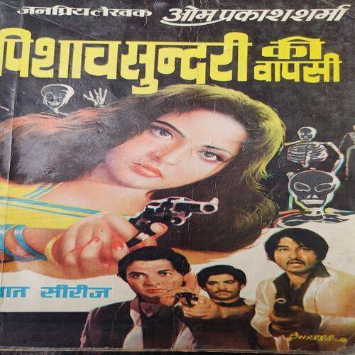 Pisach Sundri Ki Wapasi .