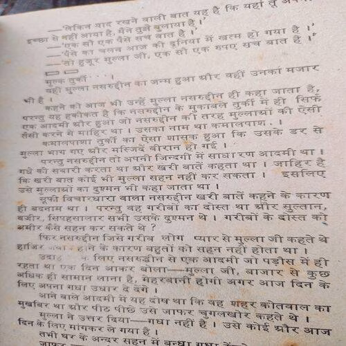 Kanun Kya Kar Lega .
