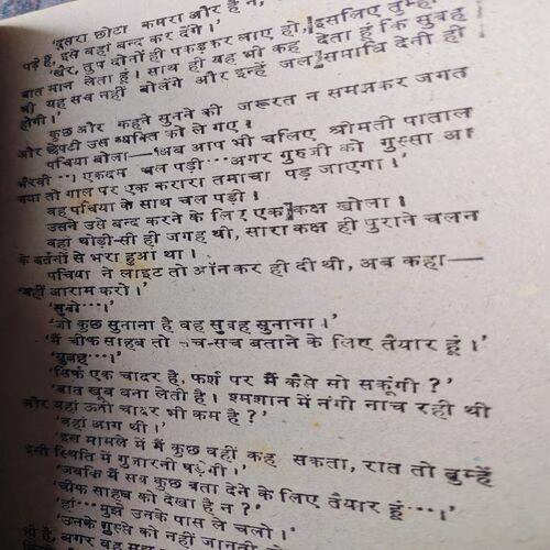 Murde Ki Aadaalat .