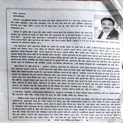 Nikhil Mantra Vigyan (Aug 2012) (Front cover is some damaged.)
