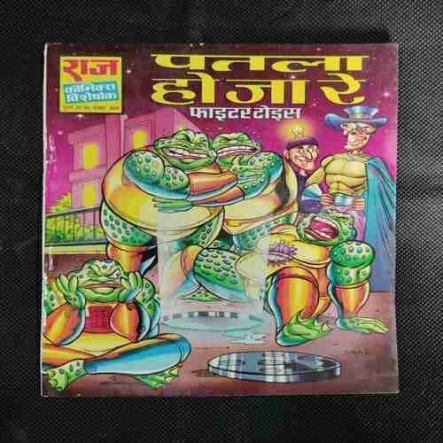 PATLA HOJA RE