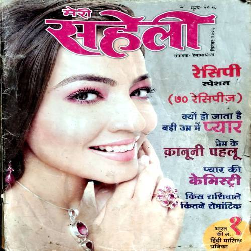 Meri Saheli (Sept 2007)
