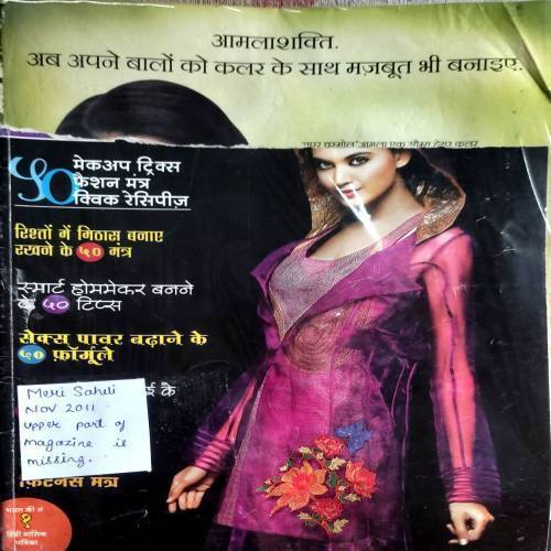 Meri Saheli (Nov 2011) (Upper part of magazine is missing.)