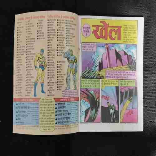 KHEL