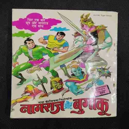 KISMAT KA MARA