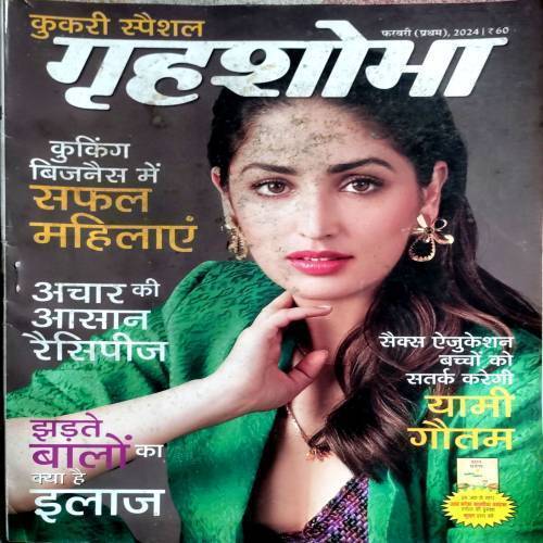 Grihshobha (Feb 1st 2024)