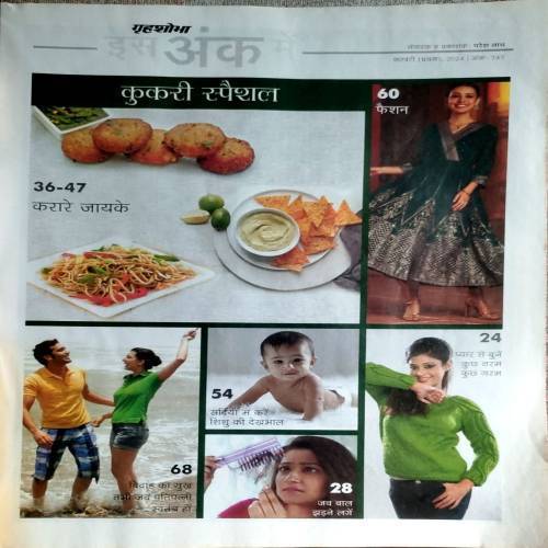Grihshobha (Feb 1st 2024)