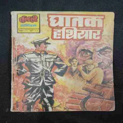 GHATAK HATHIYAR (BACK COVER DOWN SIDE LITTLE CUT)