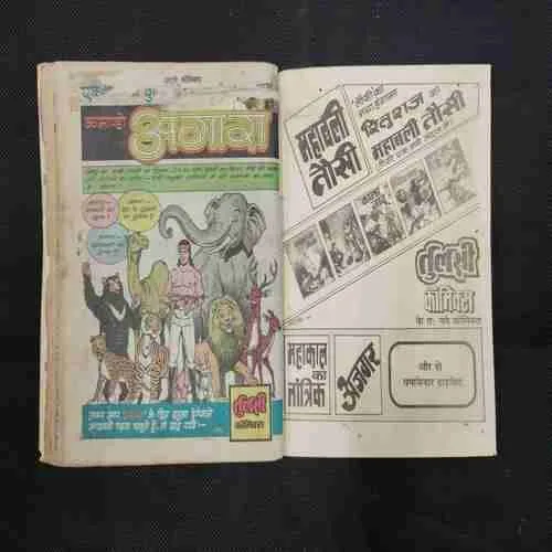 KHOON PEENE WALA (LAST PAGE UPPER SIDE LITTLE CUT)