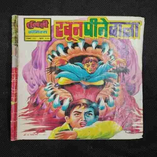 KHOON PEENE WALA (LAST PAGE UPPER SIDE LITTLE CUT)