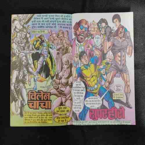 KAAL AUR KALI