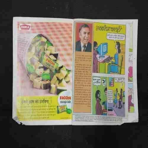 CHACHA CHAUDHARY AUR AATANKAVAADEE (LAST PAGE BIG CUT)