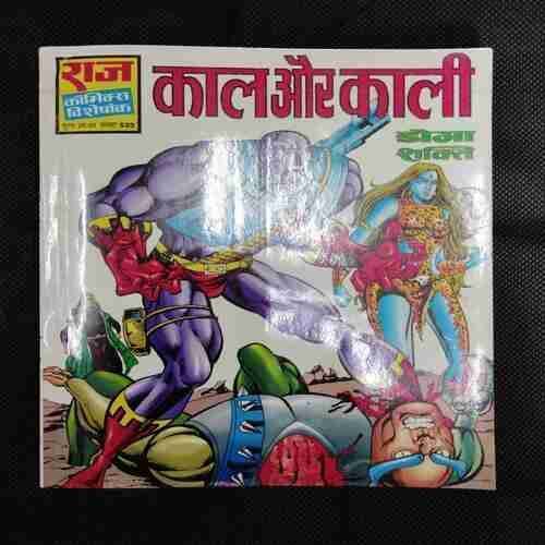 KAAL AUR KALI