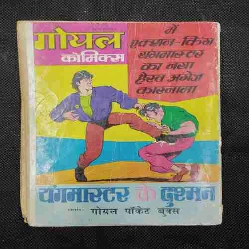 SHIV KA VARDAN AUR SINGH MANAV