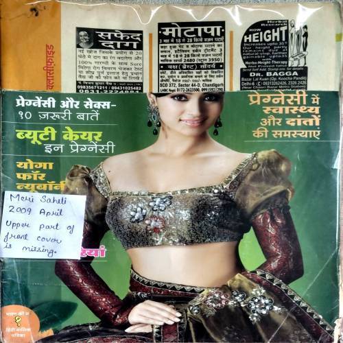 Meri Saheli (April 2009) (Upper part of front cover is missing.)