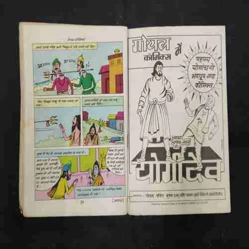 SHIV KA VARDAN AUR SINGH MANAV
