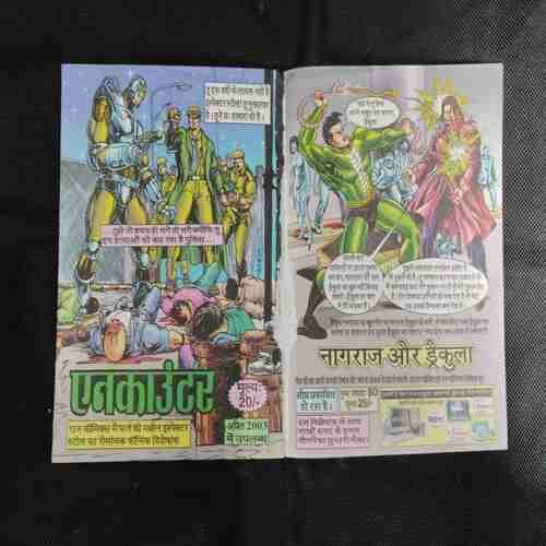 PATLA HOJA RE