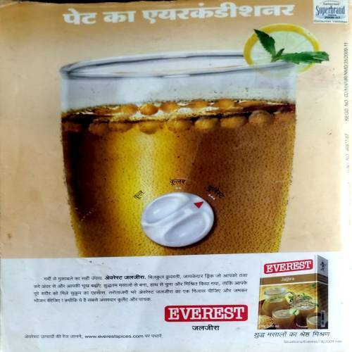 Meri Saheli (April 2009) (Upper part of front cover is missing.)