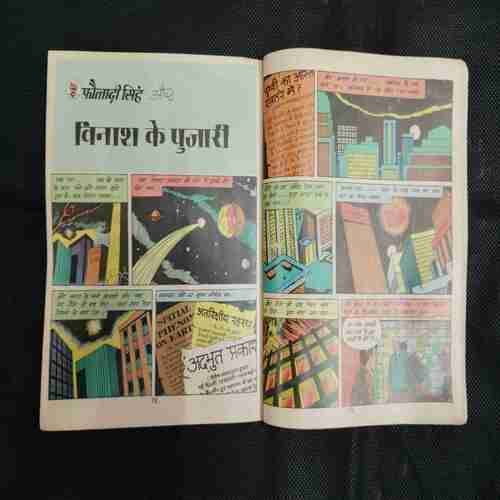 FAULADI SING AUR JOKER KA INTKAM, FAULADI SINGAUR BLACK BOX, FAULADI SING AUR VINASH KE PUJAAREE (SINGLE COMICS IN THREE STORY) (BACK COVER MISSING)