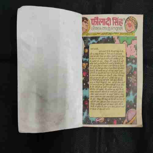 FAULADI SING AUR JOKER KA INTKAM, FAULADI SINGAUR BLACK BOX, FAULADI SING AUR VINASH KE PUJAAREE (SINGLE COMICS IN THREE STORY) (BACK COVER MISSING)